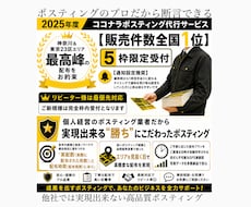 ポスティングのプロが高品質なチラシ配布代行承ります 神奈川・東京23区エリア【早い者勝ちの5枠限定受付】