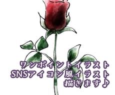 手紙やチラシに使えるかわいいイラスト描きます イメージ1