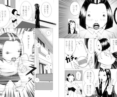 漫画を作成します イメージ1