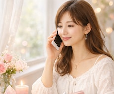 恋愛のお悩み寄り添います イメージ1