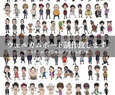 記念日に！最高のウェルカムボードをお描き致します イメージ1