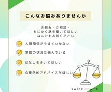 1時間専属で寄り添いおはなし・愚痴をききます イメージ1