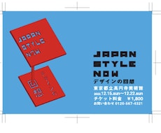 流行を織り交ぜた広告を製作いたします イメージ1