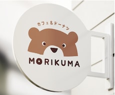 シンプルな店舗・会社ロゴをお届けします イメージ1