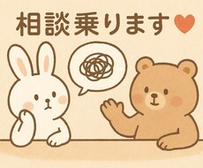 30分集中チャット！なんでもお話聞きます イメージ1