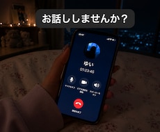 日常のモヤモヤイライラ聞きます イメージ1
