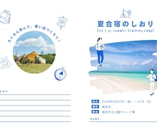 旅のしおり【デザインG】を作成します 旅行プランに合わせた旅のしおりを作成します
