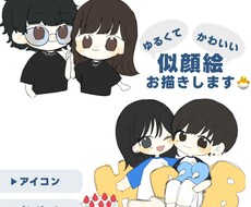 ゆるかわミニキャラお描きします イメージ1