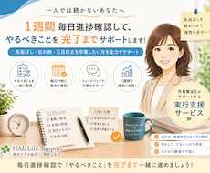 ADHD・発達障害向け先延ばし改善サポートします イメージ1