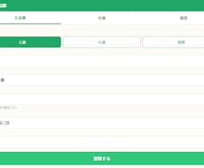 御社専用の在庫管理アプリを安く作ります イメージ1