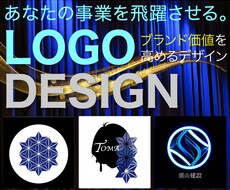 ロゴ2案以上、初めて、お任せOK！著作権譲渡します 修正回数無制限！ご納得いただけない場合は、返金対応いたします