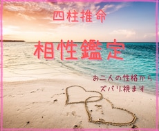 相性♡あの人の心を覗いて、寄りよい未来へ導きます イメージ1
