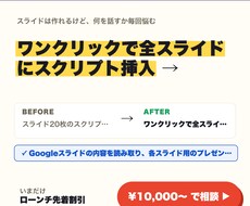 プレゼンスクリプトを代行します イメージ1