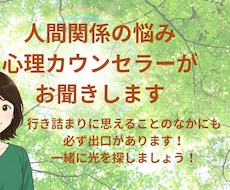 メッセージカウンセリングで悩みの出口を探します 報われない努力を報われる努力にするお手伝いをいたします