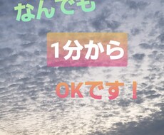 な、な、な、んでもご相談聞きます イメージ1