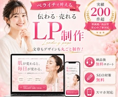 プロのデザイナーが目を惹くペライチLP作ります イメージ1