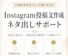 Instagram投稿文作成をお手伝いします イメージ1