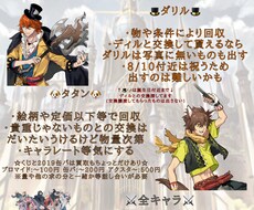 オタクのグッズの交換などに使える画像を作ります イメージ1