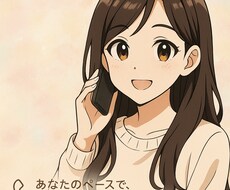 少しだけでもお話聞きます イメージ1