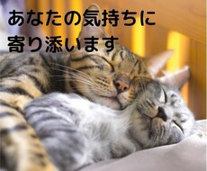話したい方、話して欲しい方、どなたにも寄り添います 雑談、愚痴、なんでも話し相手・聴き相手になります