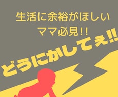 子育てで手がいっぱいの状態を解消する手助けをします イメージ1