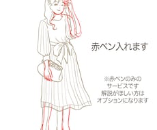 デッサン歴7年☆あなたのイラストに赤ペン入れます イメージ1