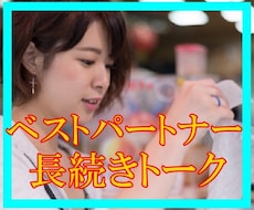 恋愛が長続きしないあなたのお話を聴きます イメージ1