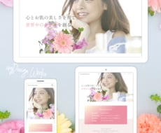 コミコミ価格で安心！本格ホームページ作成いたします Wordpressの集客に繋がるオシャレなHP！