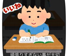 勉強が好きになる子育て方、教えます イメージ1