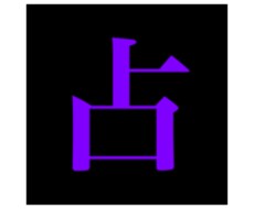 誰にも言えない悩み占います イメージ1