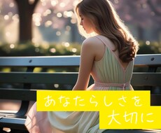 あなたに寄り添える‪ ·͜·1人になります イメージ1