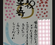 記念日などに使えるメッセージカード等を制作してます イメージ1