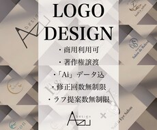 想いをカタチに。オーダーメイドでロゴ制作いたします ☆【低価格】なのに【高品質】更に【修正回数無制限】☆