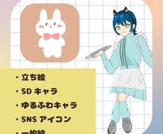 イラスト制作いたします イメージ1