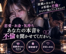 夜職嬢と客の不倫で苦しい..経験者が相談乗ります イメージ1
