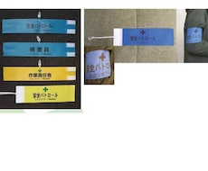 作業腕章へのレイアウト作成ます イメージ1