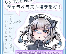 低価格で魅力的なシンプルキャライラストを描きます イメージ1
