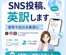 あなたの日常の呟きを英語に翻訳します イメージ1