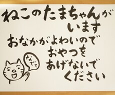 思わず足が止まる、筆文字、手書きPOPを書きます イメージ1