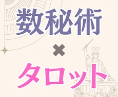 あなたの才能と今すべきことを占います あなたの本来の才能と、今すべき具体的な一歩を導き出します。