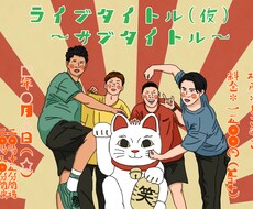 チラシやライブフライヤーのデザインをします イメージ1