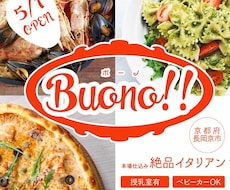 バナー広告つくります あなたのイメージを形にします！