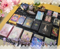 タロットリーディング致します イメージ1