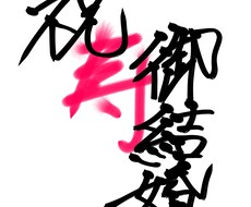 結婚式などにお使い頂けます イメージ1