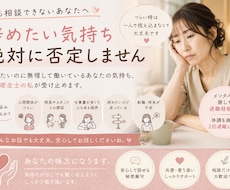退職したい気持ち優しく聞きます イメージ1