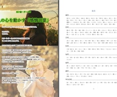 コピーライター専用の「感情言葉リスト」を渡します 強すぎる言葉だけではなく、使える言葉のストックを増やせます