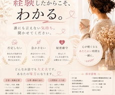 傾聴⭐︎日常生活の悩み、いろいろ伺います イメージ1