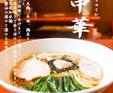 飲食店のPOPデザインします 現役で飲食店のポップデザイン担当！お気軽にご相談ください