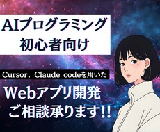 AI開発【初心者向け】を始めたい方の相談に乗ります イメージ1