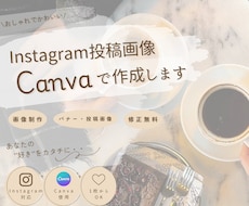 初心者特価/おしゃれなインスタ投稿画像制作します イメージ1